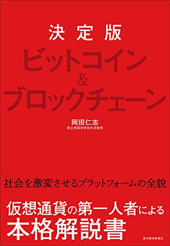 君の知らない複式簿記 補遺】ブロックチェーン的三式簿記の3つの解釈